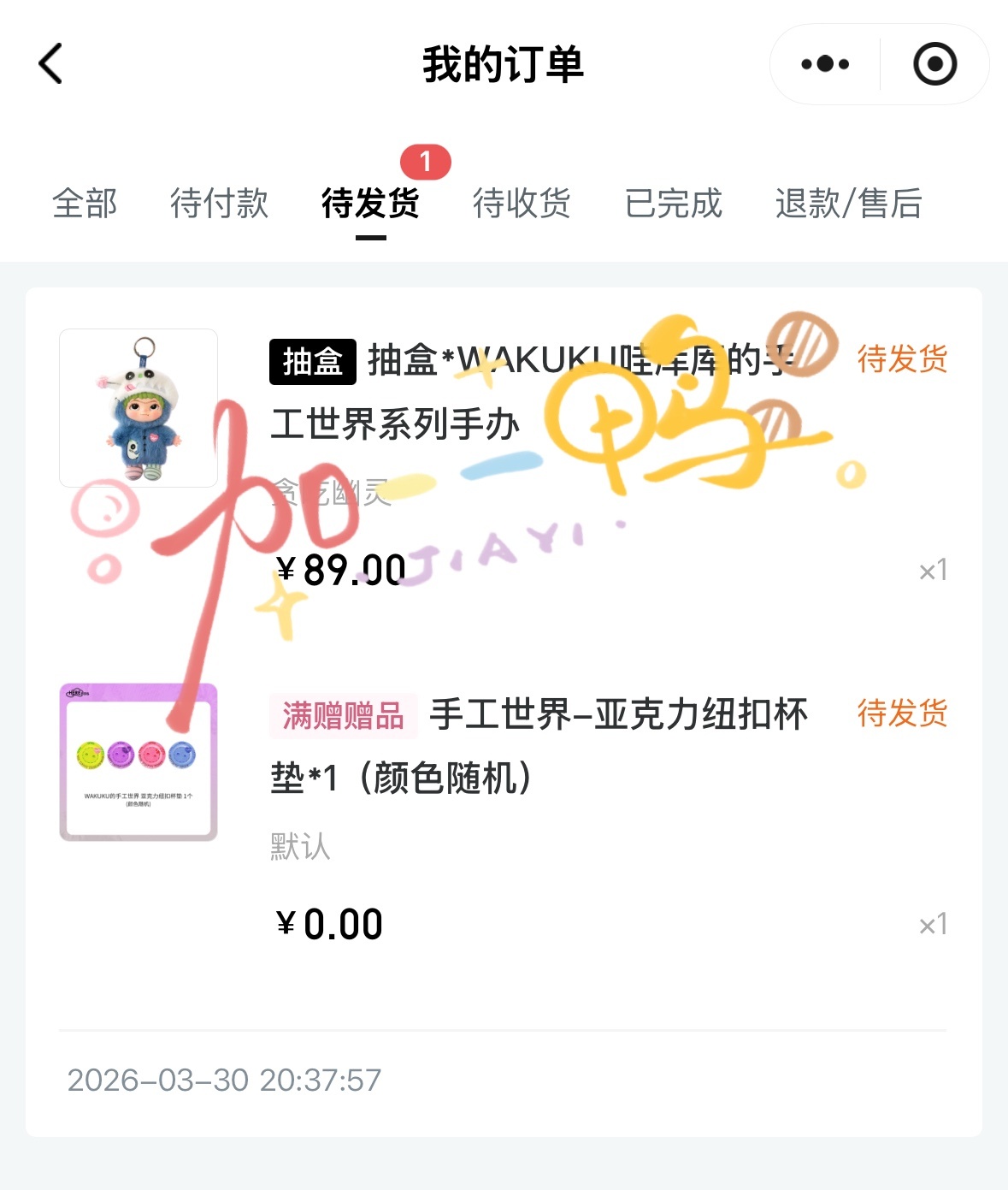 抽了一个还挺可爱的 