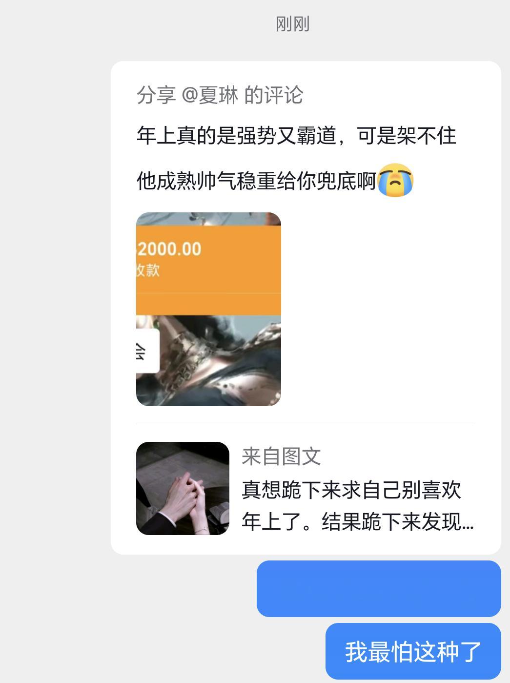不是说怕啥来啥吗。我特别害怕185 帅气银发蓝瞳 声音好听 是王储 也是国王光猎
