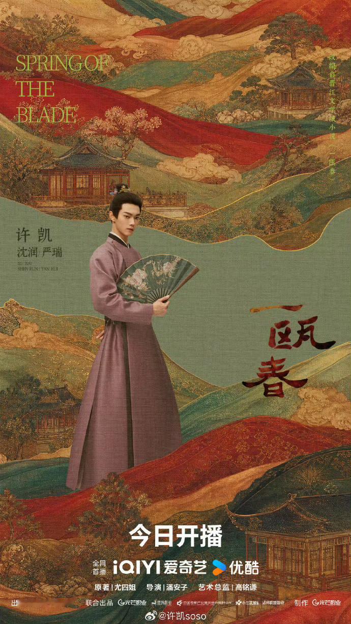许凯这才是我想看的战损谁懂啊！终于看到心目中的战损名场面，许凯这段戏又虐又戳人，