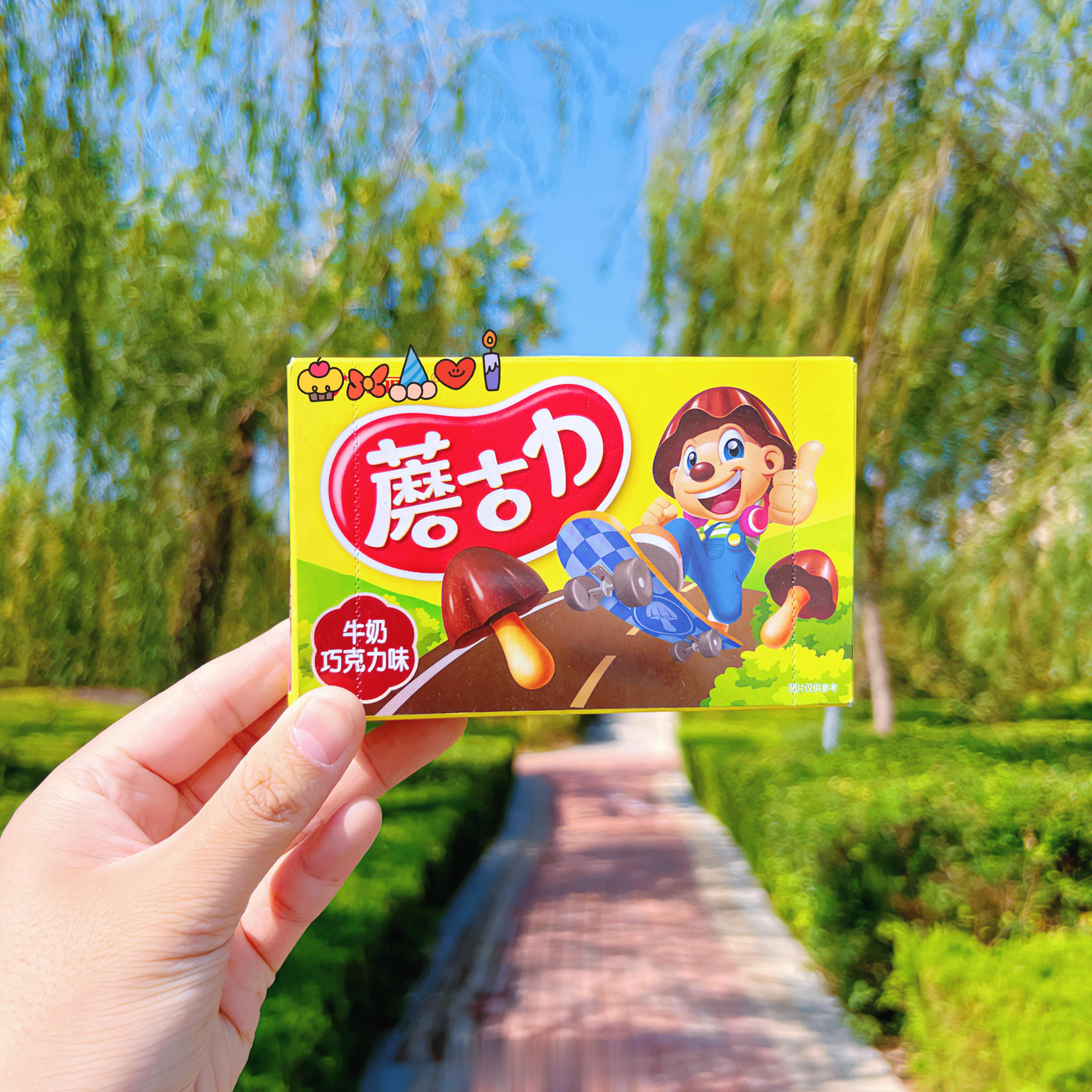 巧克力控零食分享！！！[爱慕]🌟牛奶巧克力味蘑古力：小时候好喜欢它的蘑古头造型