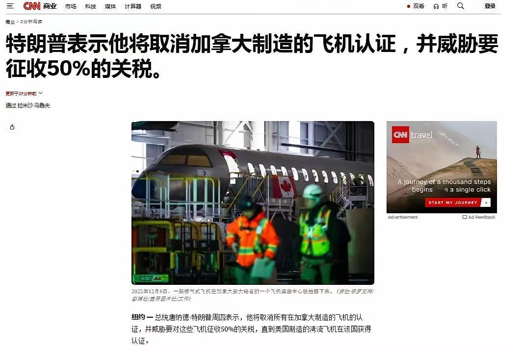 加税！加税！加税！特朗普威胁对加拿大加税！
特没谱的一板斧，屡试不爽！