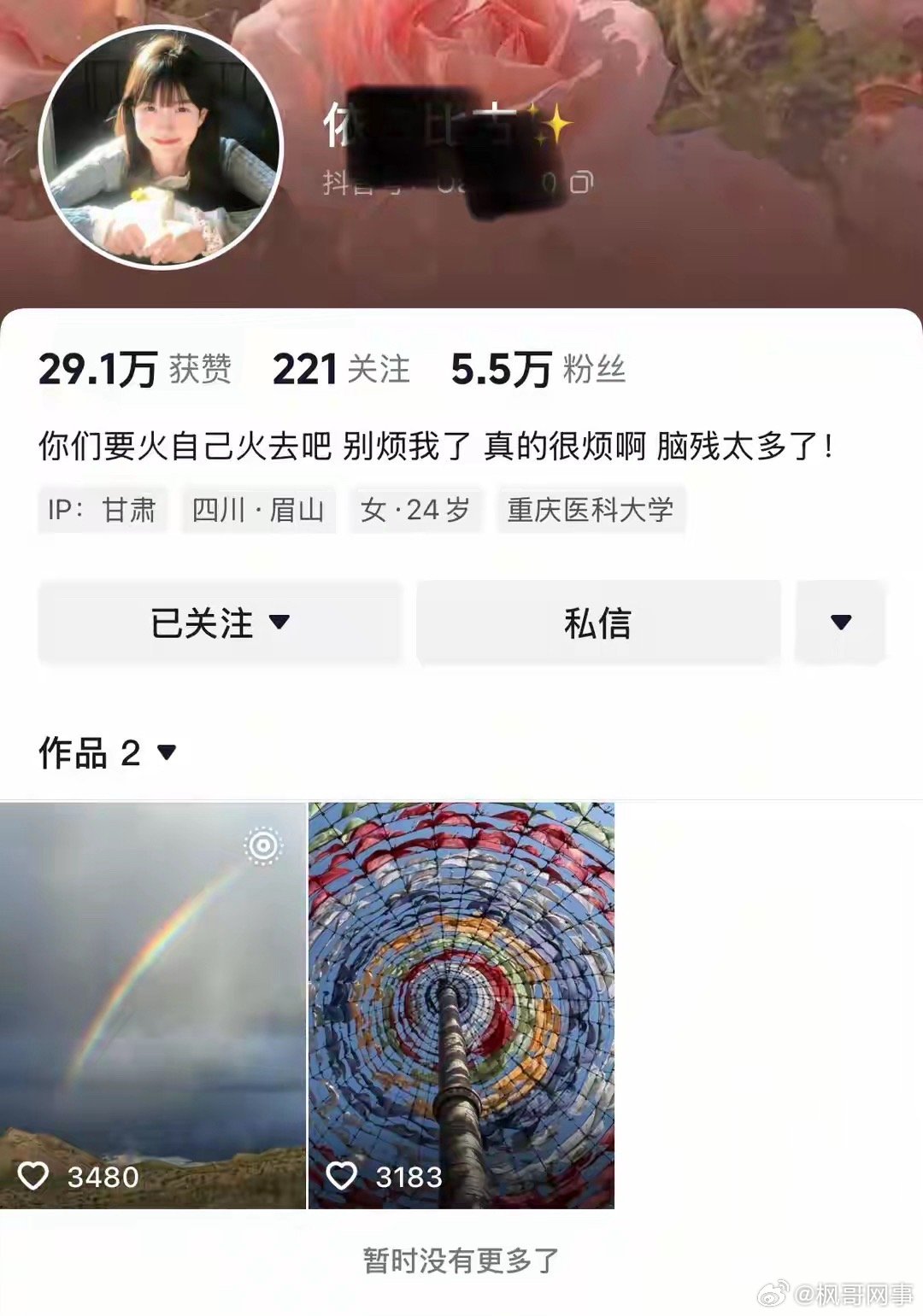 撞脸大S走红女生删除露脸视频。撞脸大S女生删除露脸视频，疑似遭受网暴，已涨粉5.