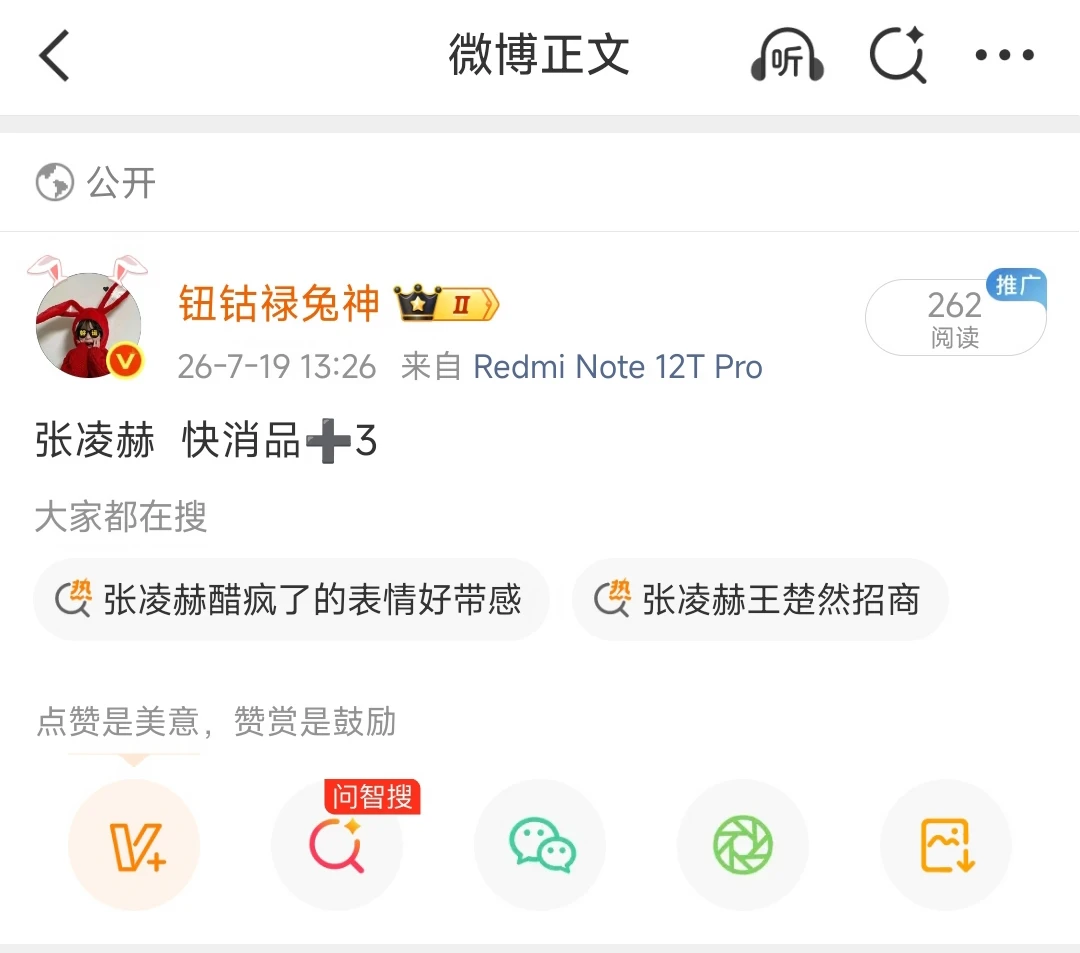 张凌赫好消息又来了
