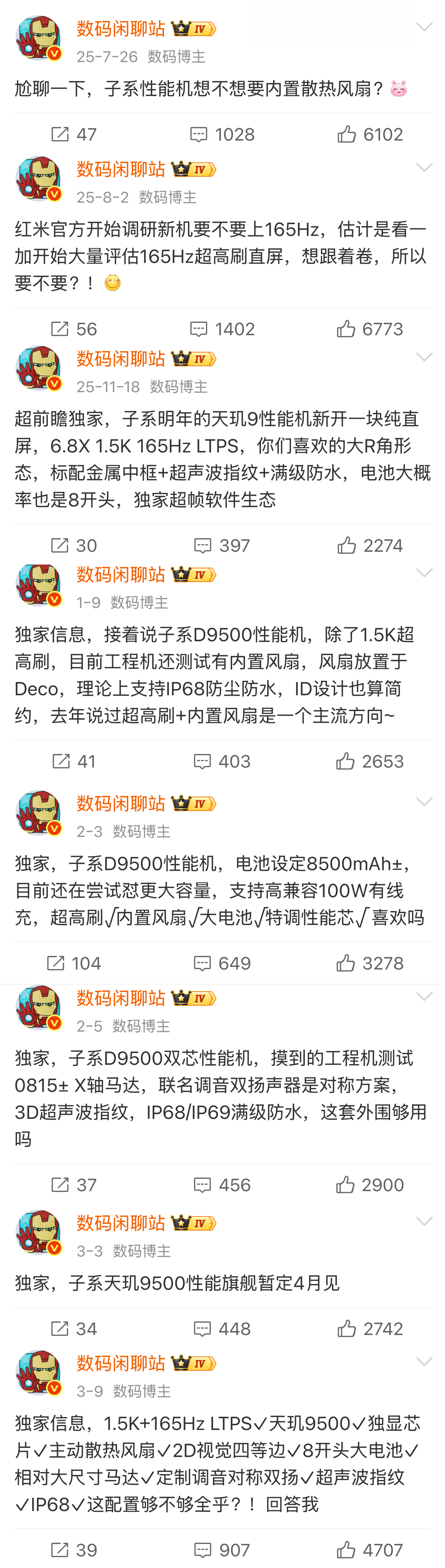 REDMI K90 Max详细参数汇总，猜猜定价吧：6.83"1.5K+165H