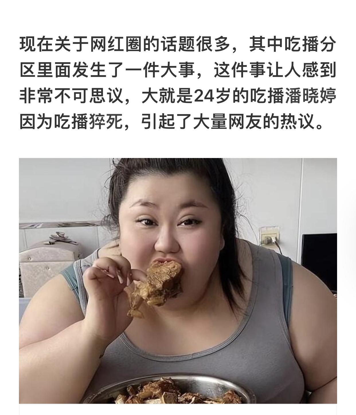 吃播博主的天塌了！6月24日，中国消费者协会向全社会发出倡议：反对食品浪费，坚决