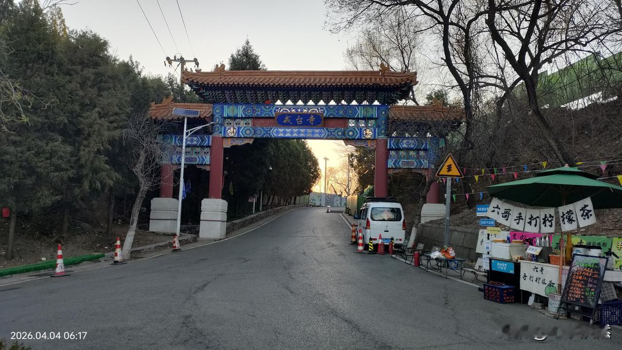 今年春天最想实现的心愿每年清明前后，我都会来一次戒台寺一是，在寺里烧一注香，纪念