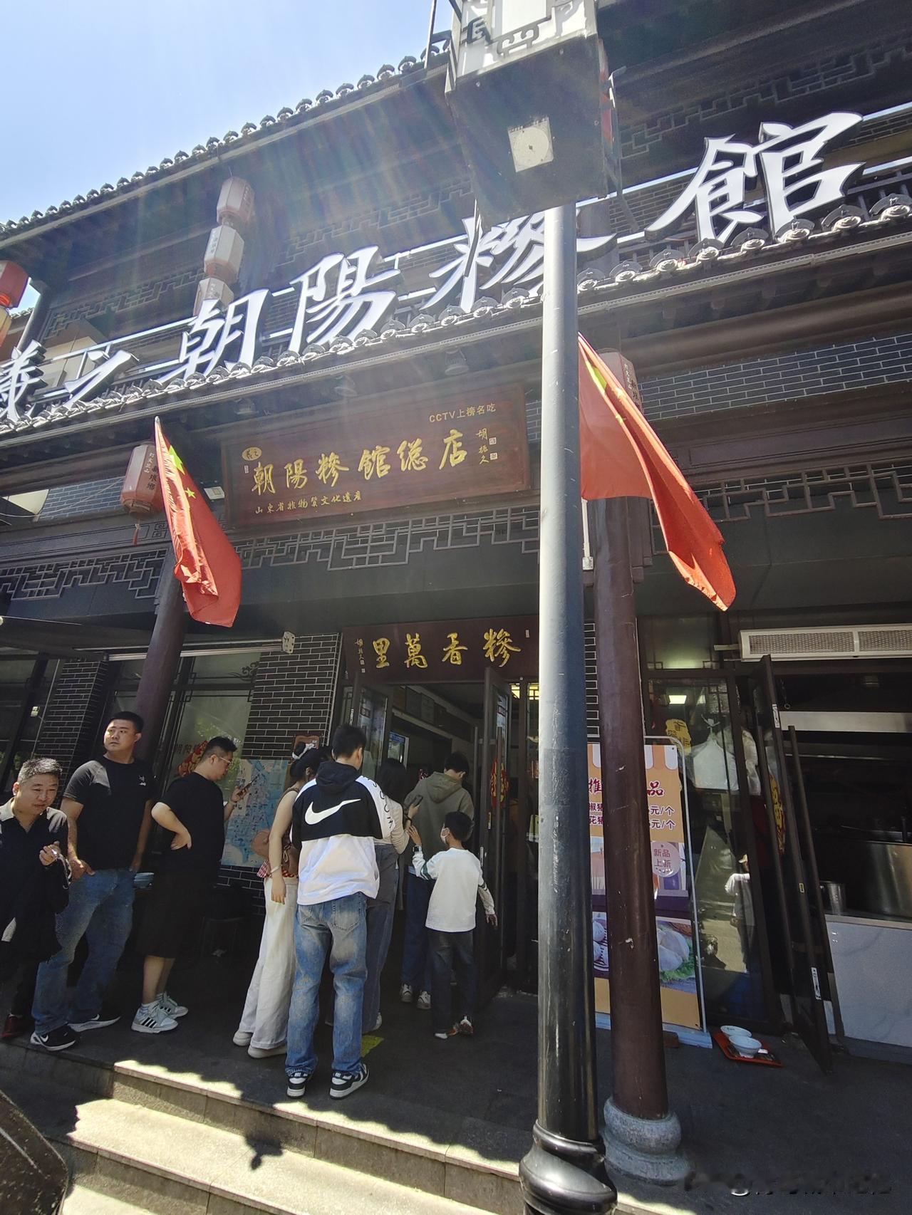 终于吃上糁了，羲之朝阳糁馆，听说有人四点就来排队。