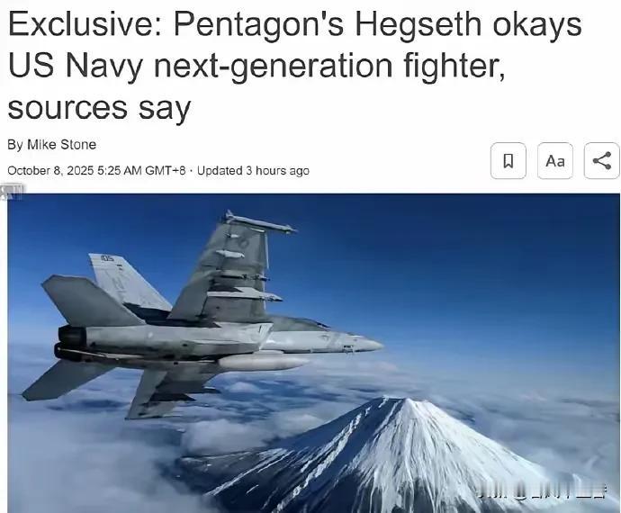 路透社消息说，拖延数月的美国海军下一代隐形战机项目要出结果了，五角大楼最早本周选