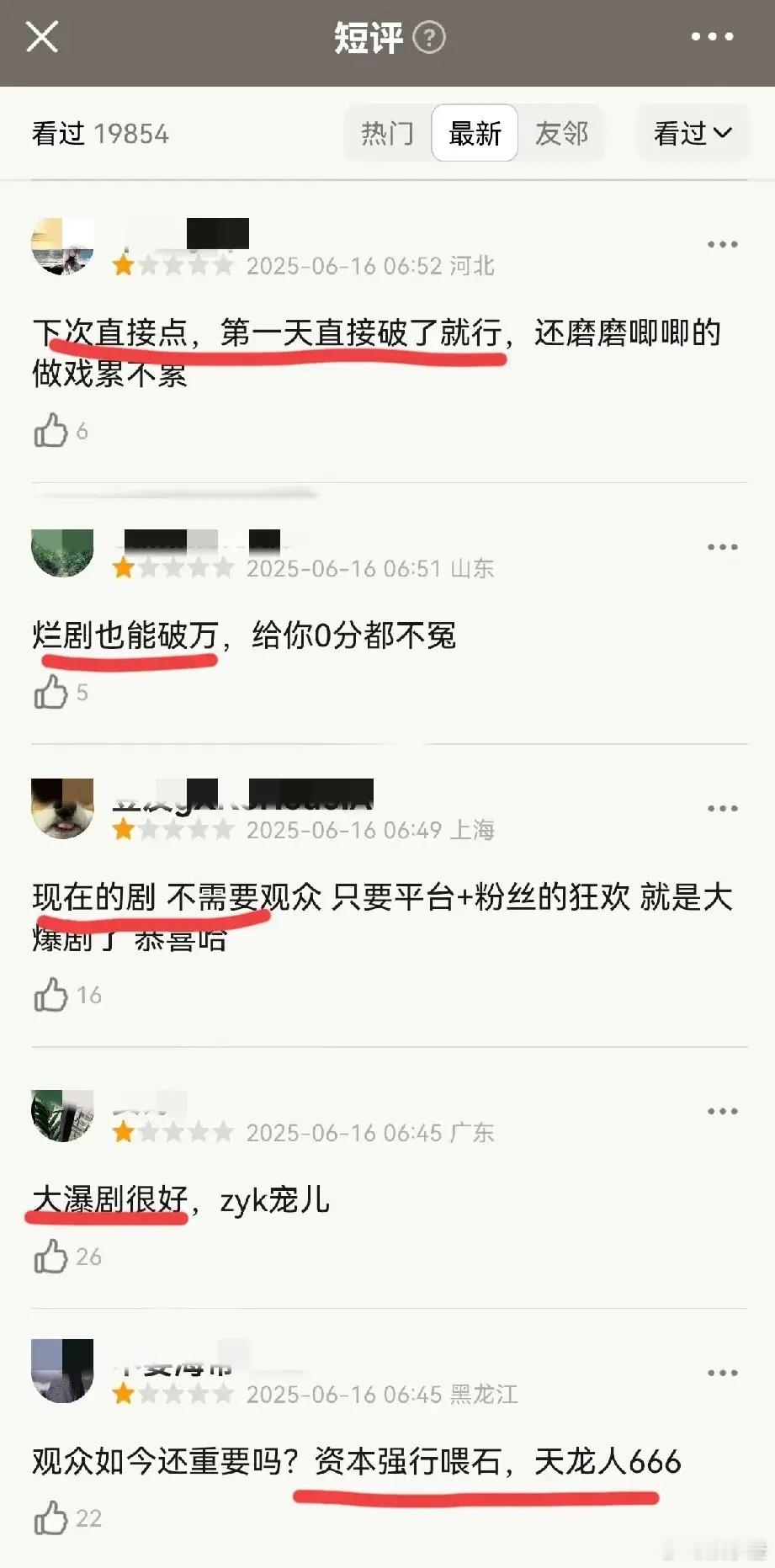 一觉醒来，《临江仙》的评论区天塌了似的！昨晚还热热闹闹地破万了呢，结果今早一看，