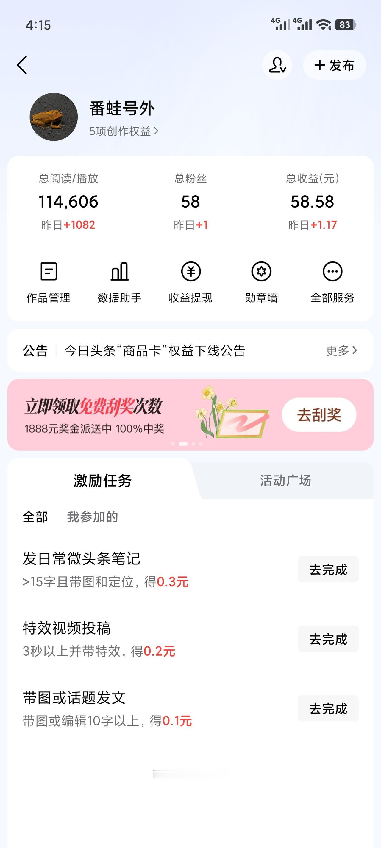 这是我60天来做头条的收益，可以买一斤牛肉了。[泪奔]坚持就是胜利，继续努力。相