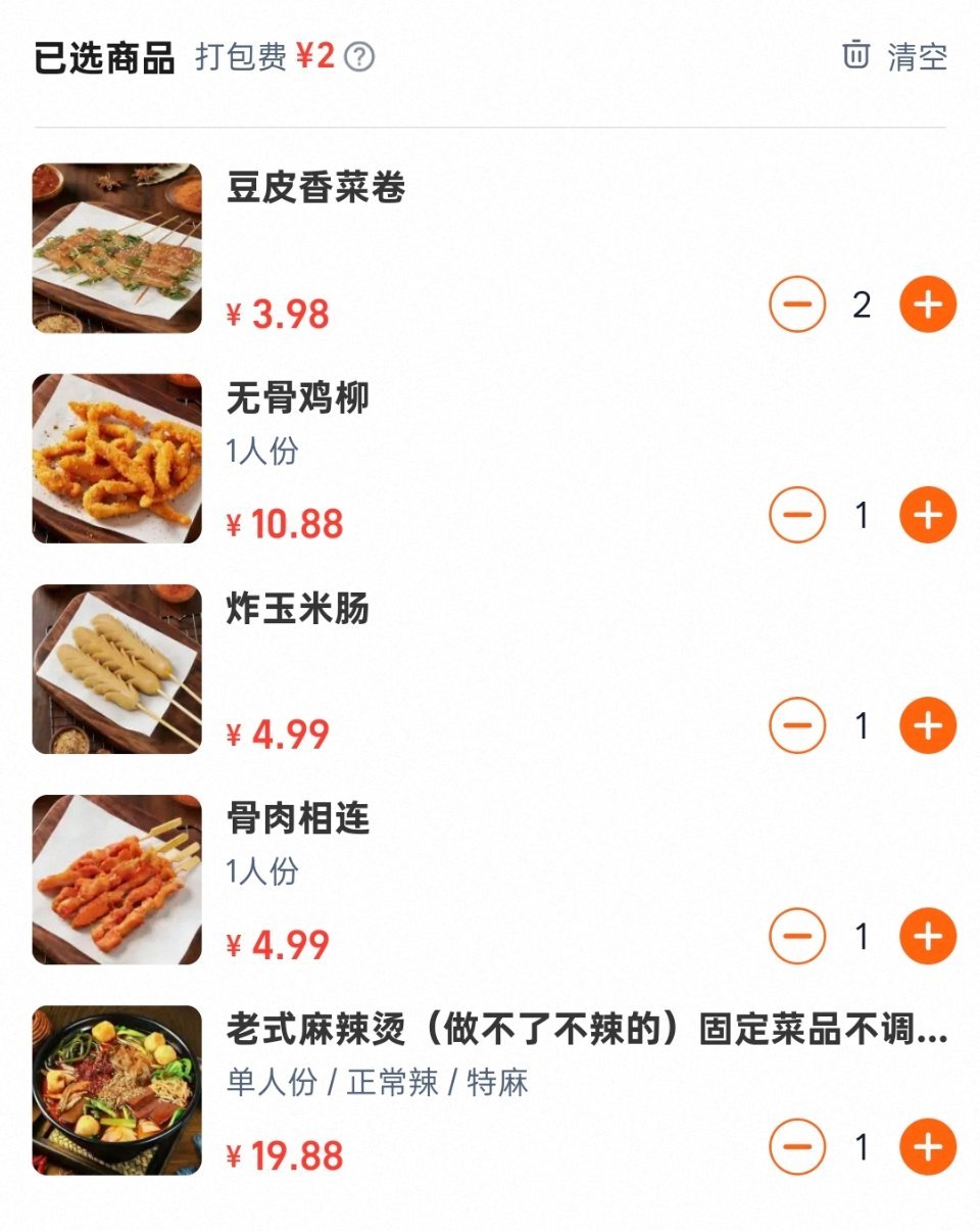 我连起床吃啥都给自己选好了 