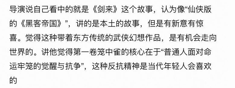 怪不得剑来的英文名叫the one 