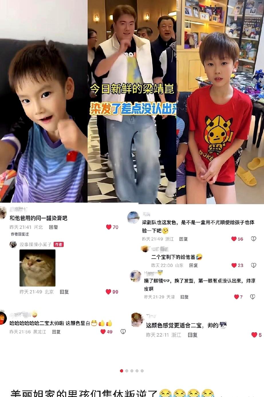 最近全网都在刷“80后中年血脉觉醒染黄毛”，但你敢信，这股子叛逆风居然一口气刮到