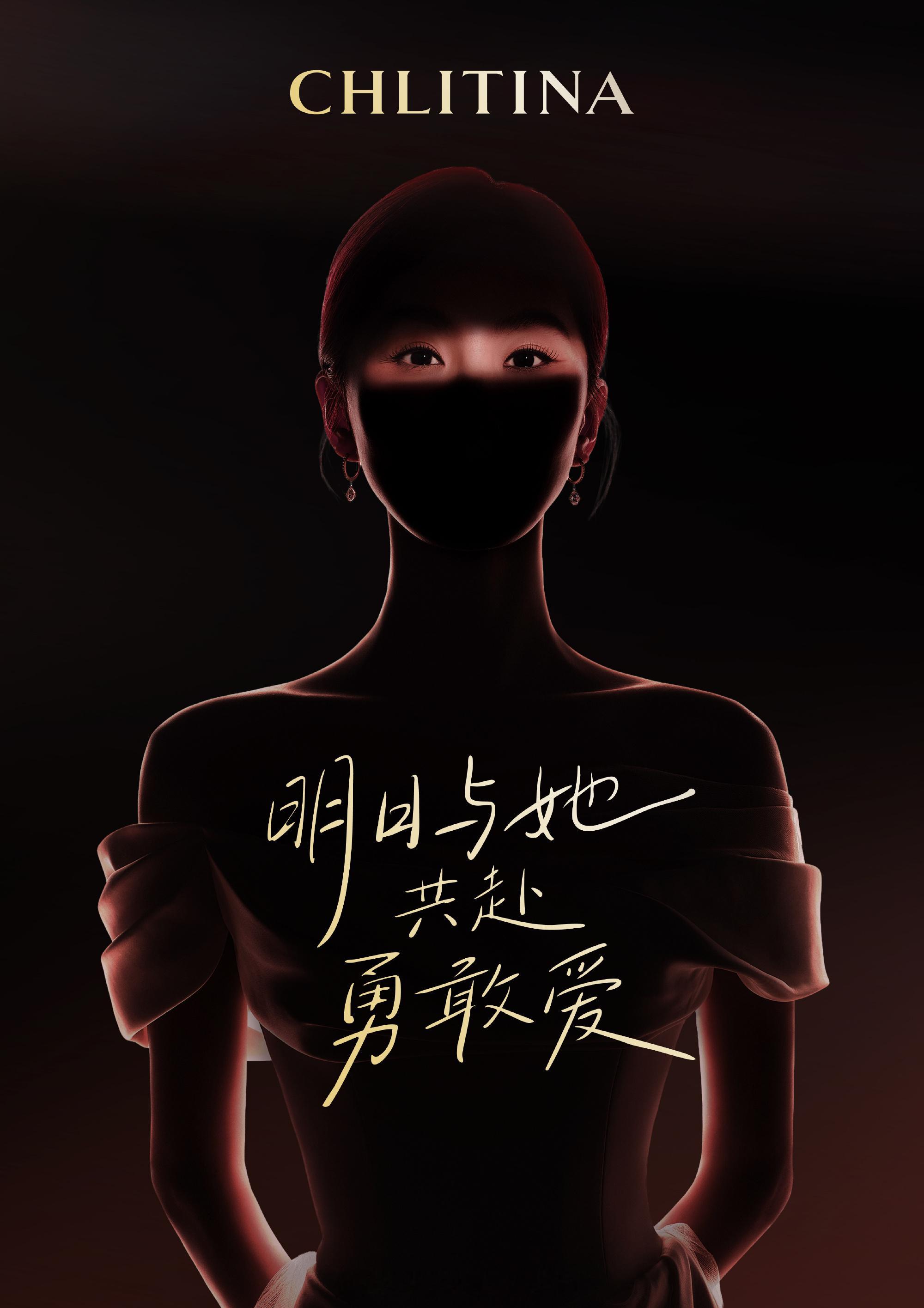 刘诗诗克丽缇娜全球品牌代言人预热刘诗诗克丽缇娜预热海报刘诗诗克丽缇娜预热海报，坐