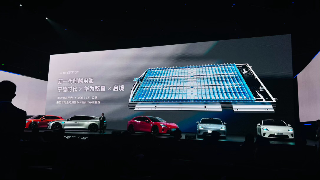 华为+宁德时代6C电池启境汽车品牌发布会暨gt7首秀启境汽车