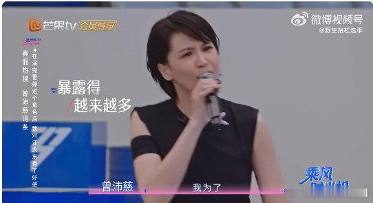 曾沛慈左右脑互搏乘风2026左右脑互搏算什么，曾沛慈乘风舞台全程在线，从初舞台情