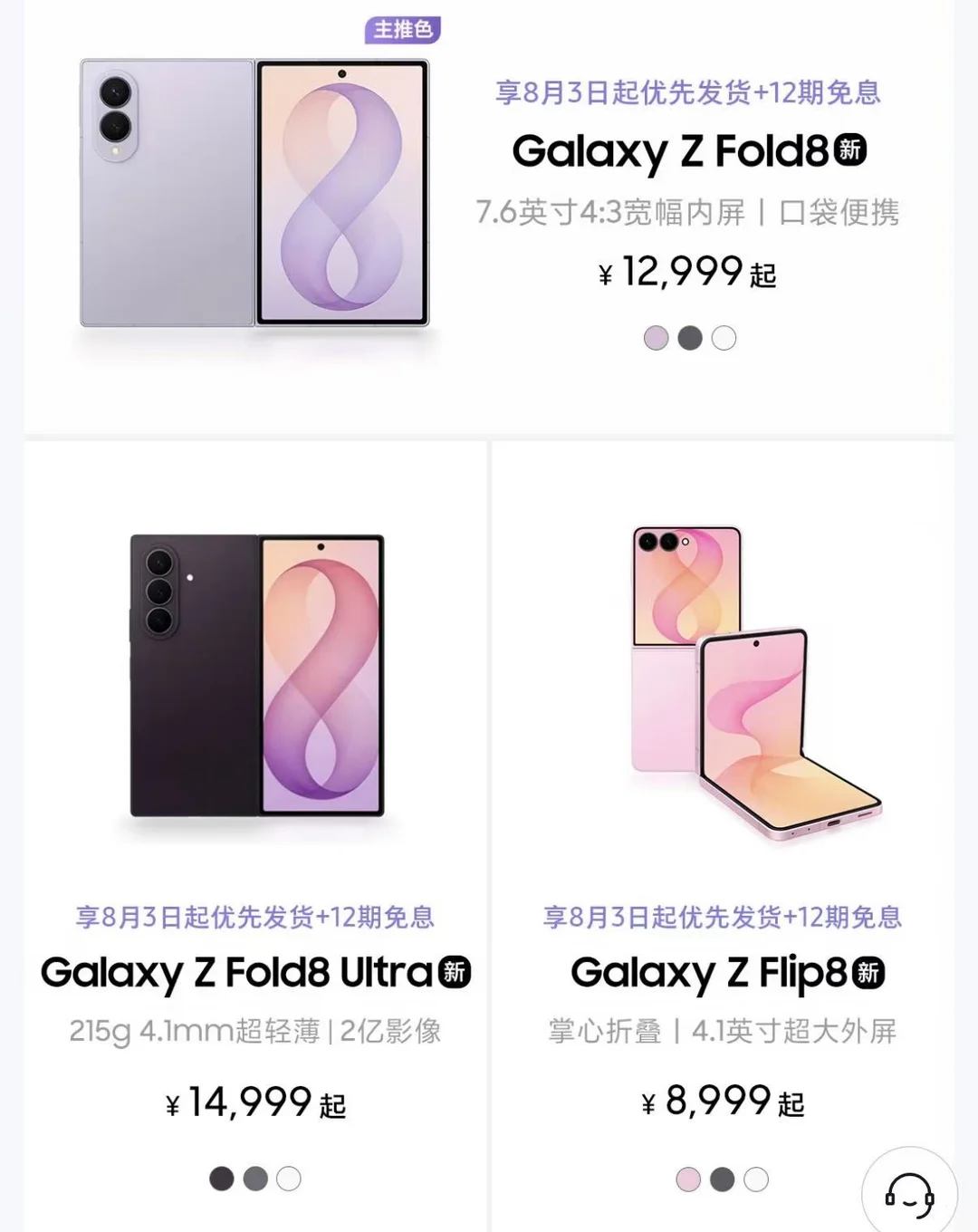 三星全新一代折叠屏手机发布！这价格大家感受下～～ 	 三星Galaxy...