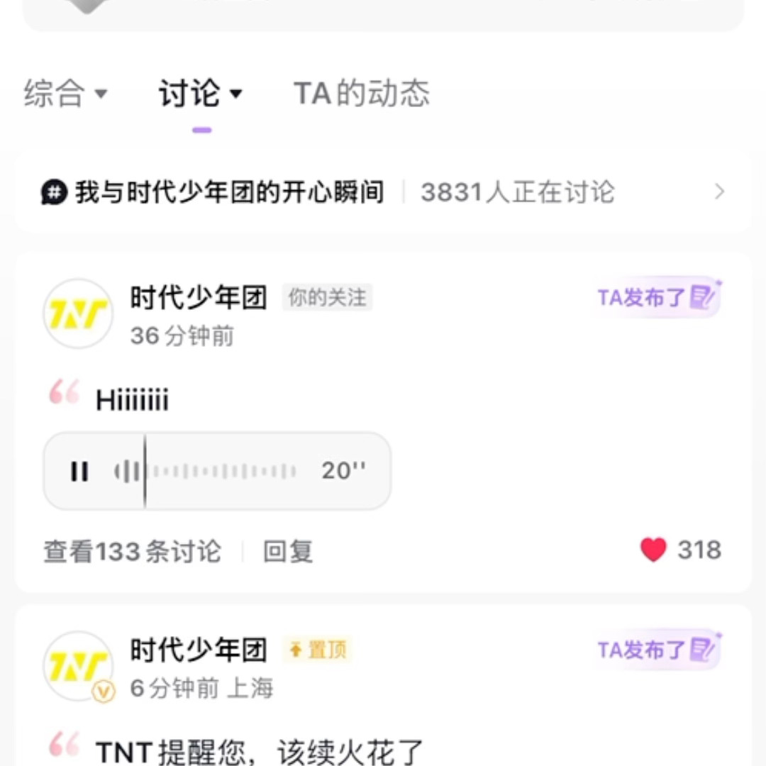 祺：今天是我们演唱会的第四天啦～ 