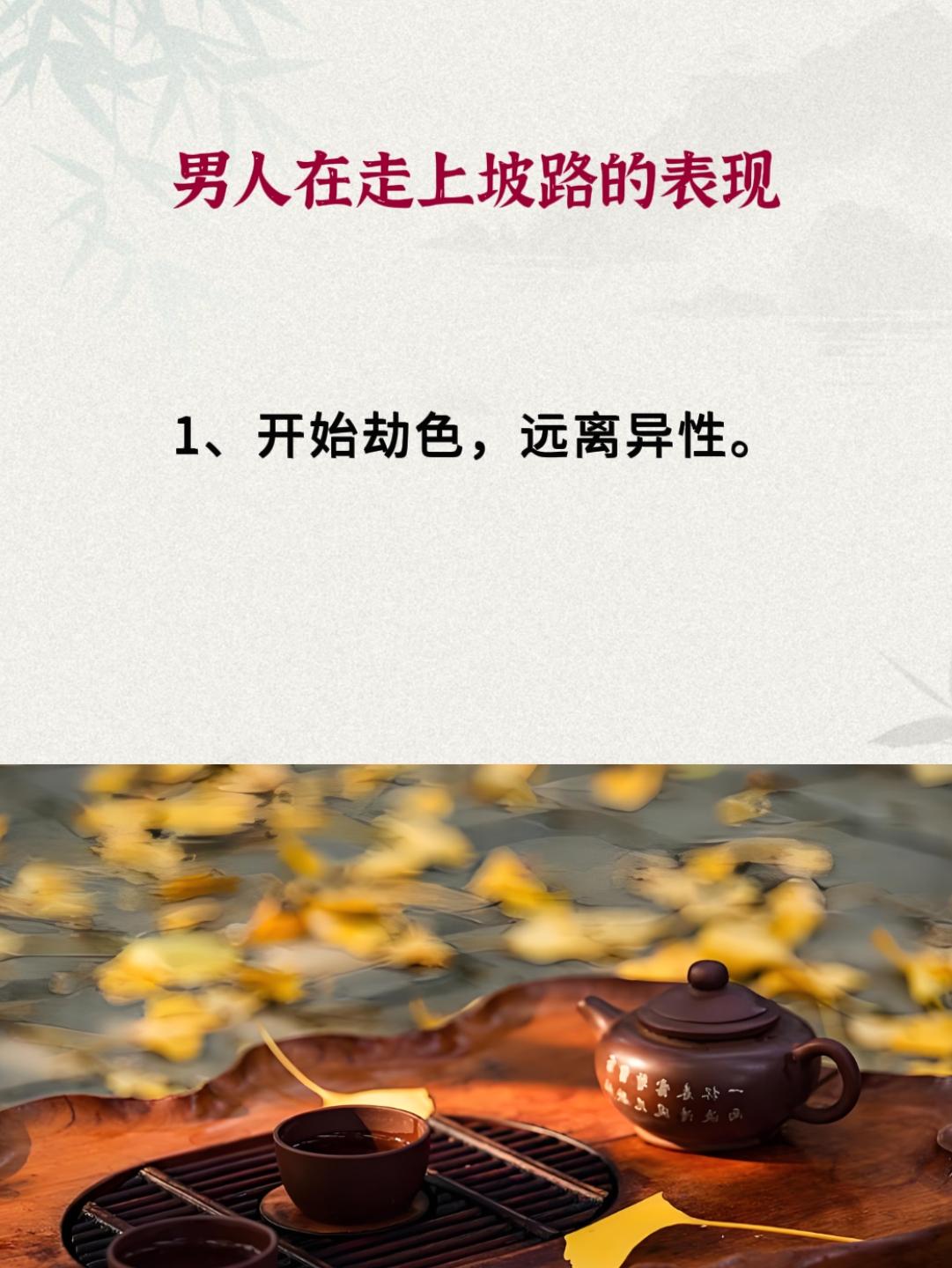 人生感悟 智慧人生 提升自己