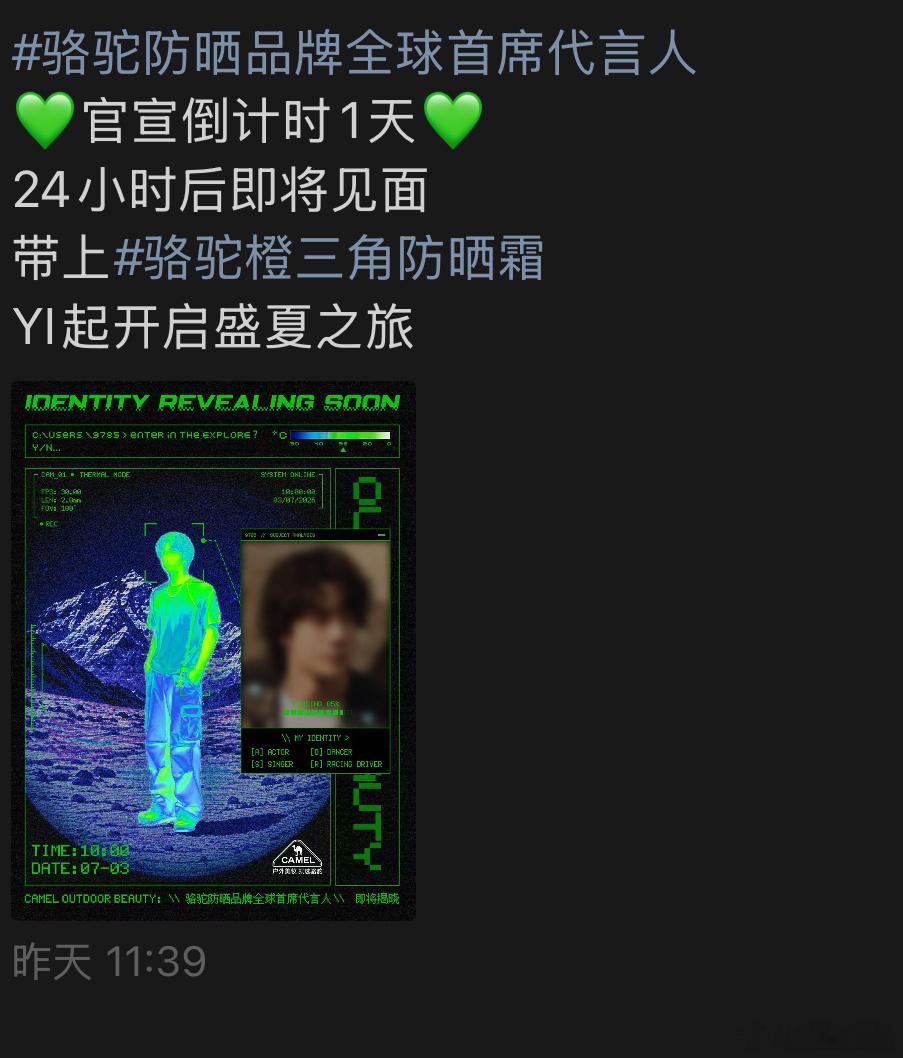 恭喜王一博解锁全新商务，行业好多人在发啊，品牌大事件！恭喜了