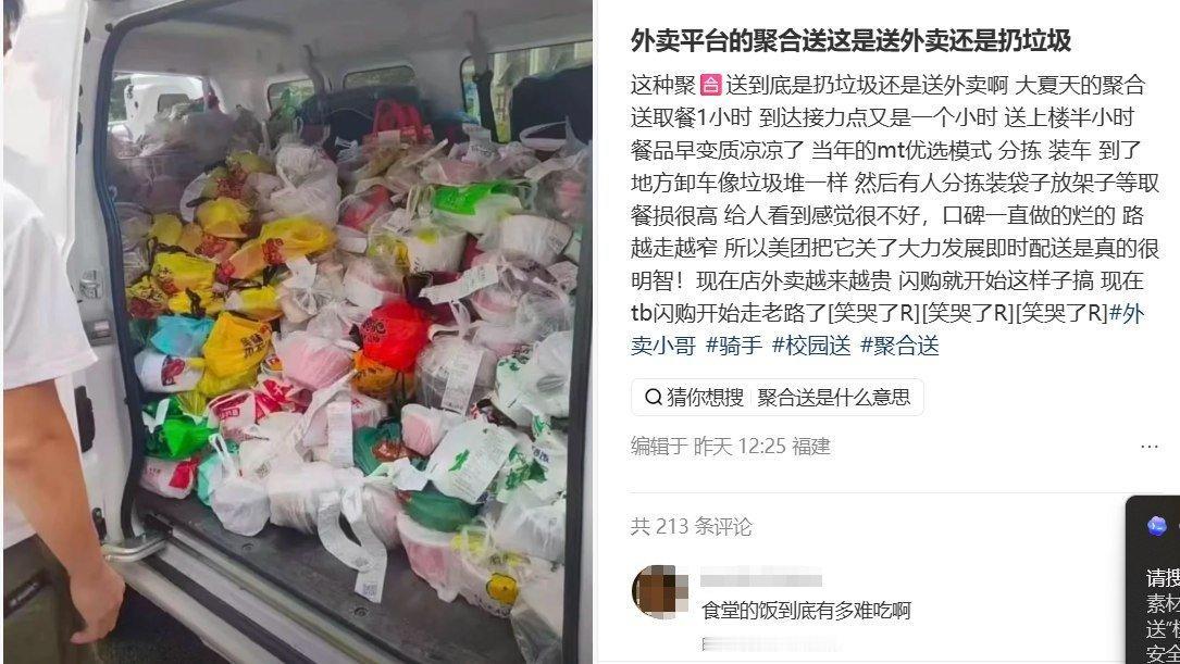 平台在校园周边搞了一场精密的“势力划分”，把校园配送权从公开竞争变成了暗箱指定。