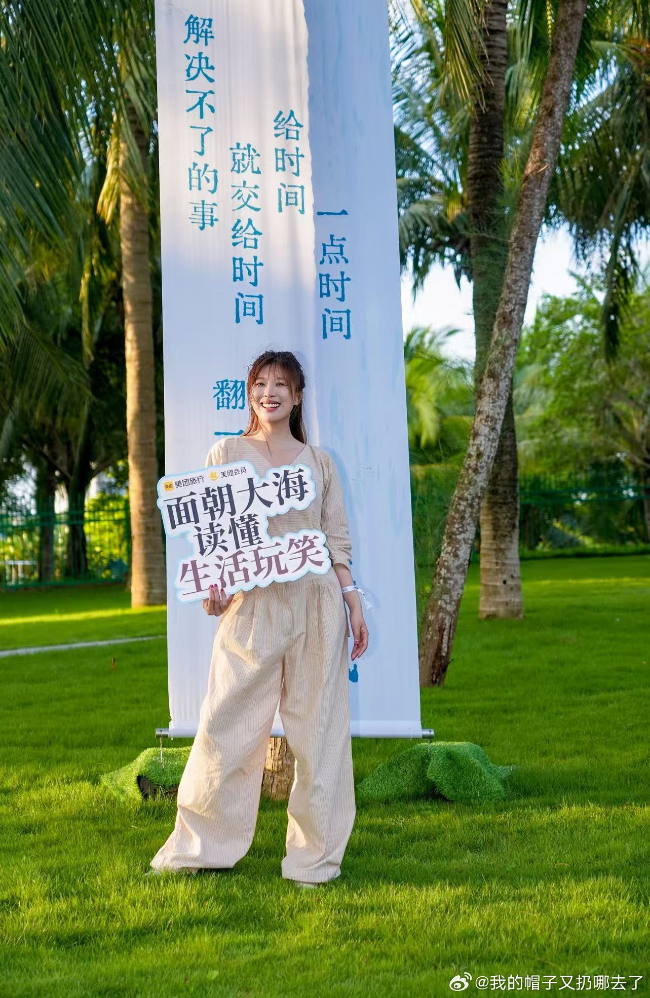跟着美团旅行找刘震云聊明白告别日复一日的职场疲惫，在三亚海浪旁和刘震云围坐闲谈，