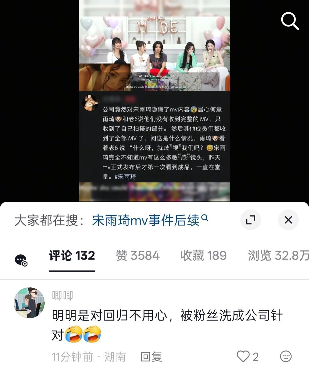 你所谓的对回归不用心 可交曲的只有宋雨琦一人
