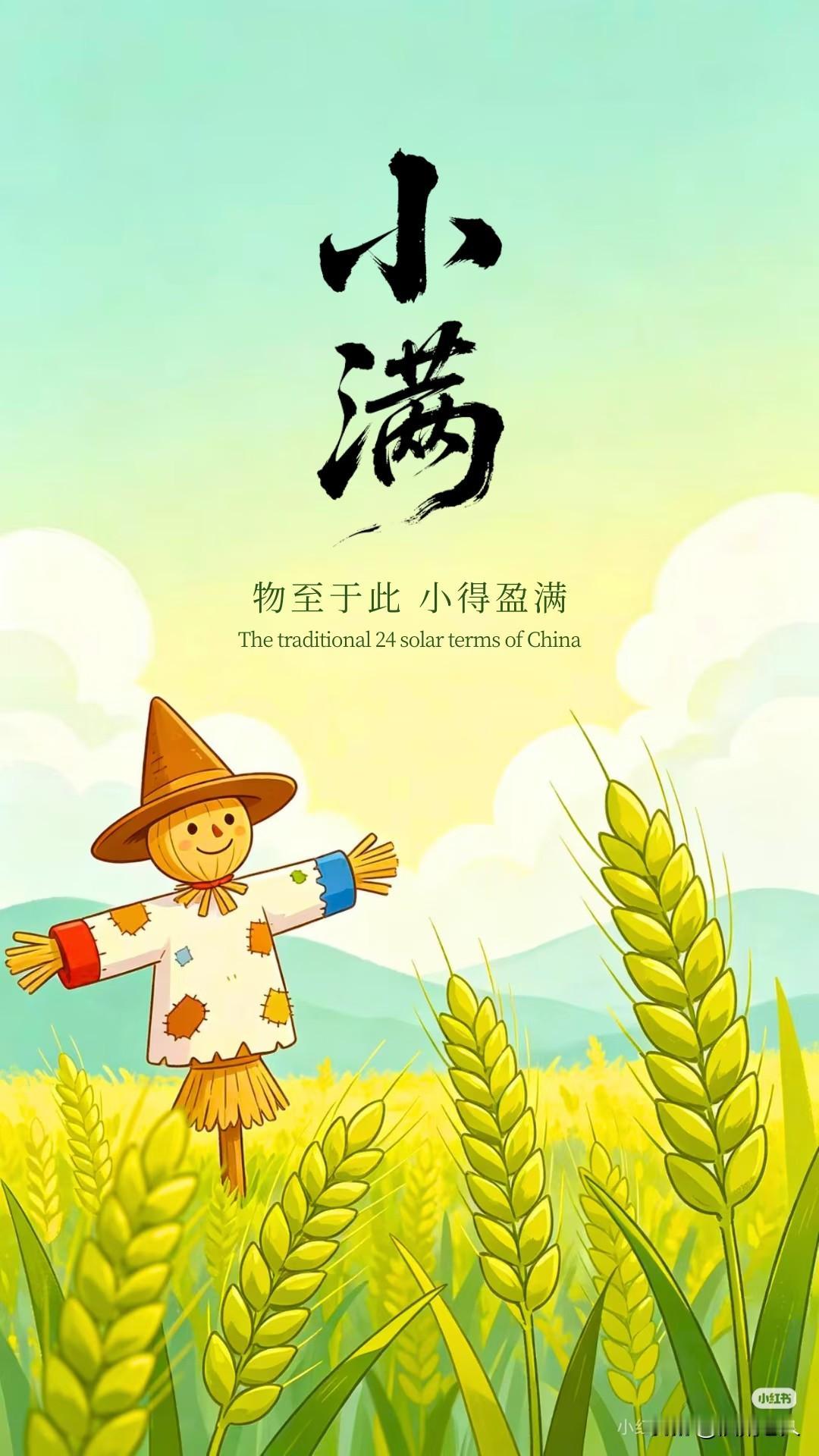 物至与此，小得盈满。
