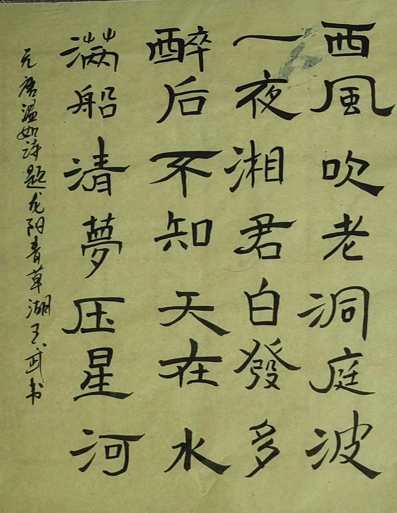 分享手写字隶书