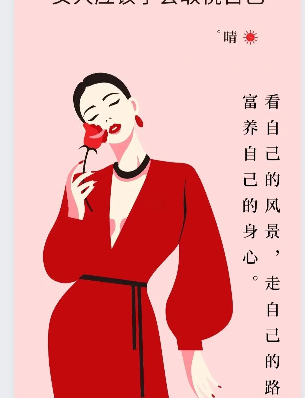 男人有车有房
和你没关系
工作稳定收入高
不一定给你花

这些都是媒人的说辞
和