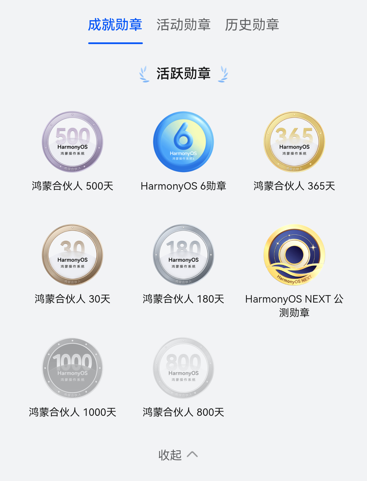 500天之上，还有800天800天之上，还有1000天