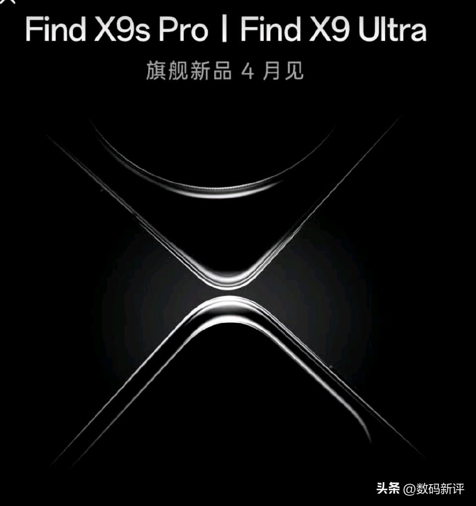 OPPOfindX9Ultra官宣四月发布！[思考]又是超前预热了，还有find
