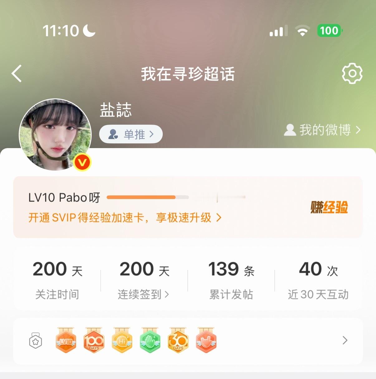 转眼间陪寻珍这对公婆闹了200天 我准备抽0个2499和2499个0 