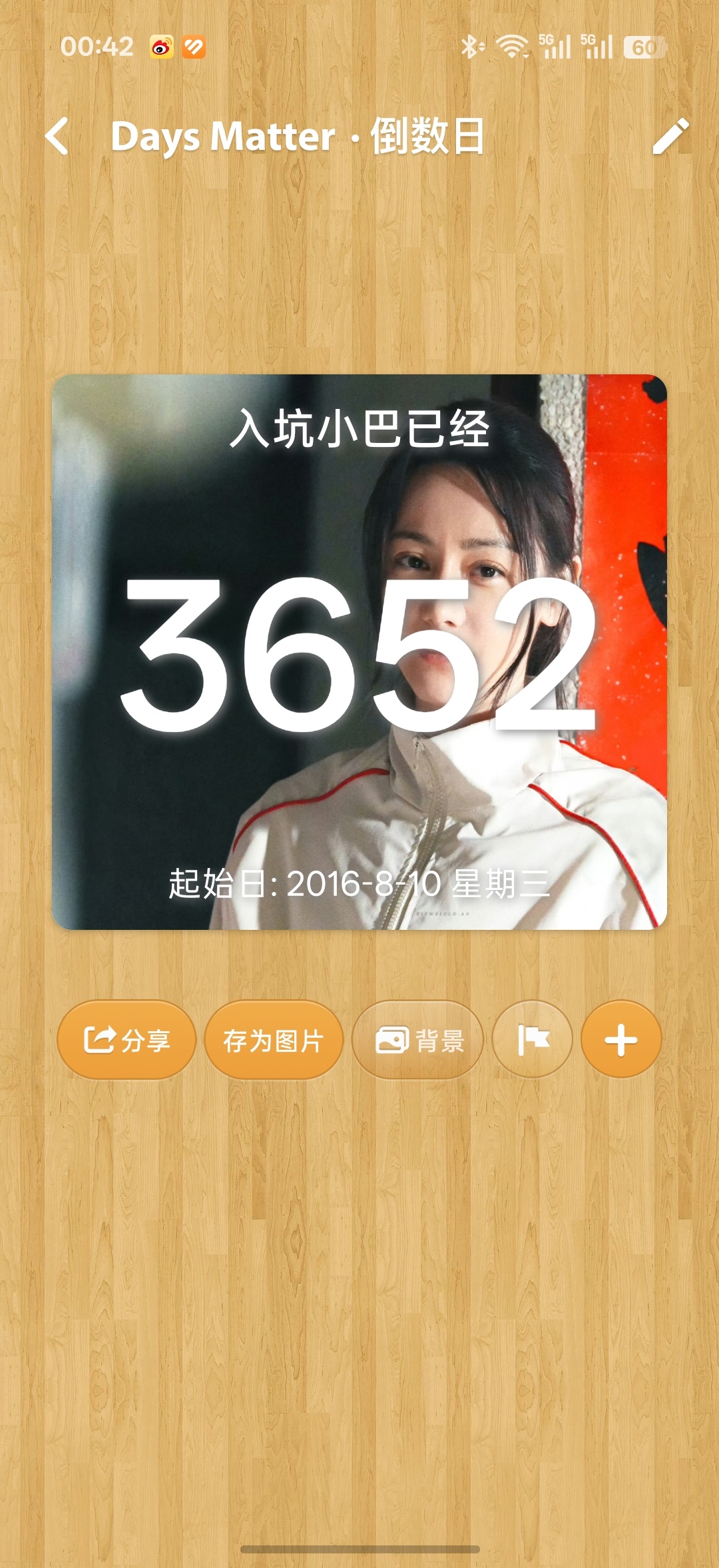 我们的十年