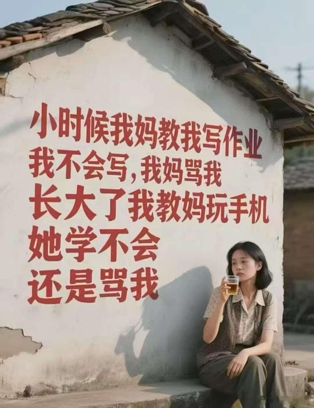 青春有你教育传承认知现在越来越多的年轻人认识到了：父母的意见不用太重视，他们只是