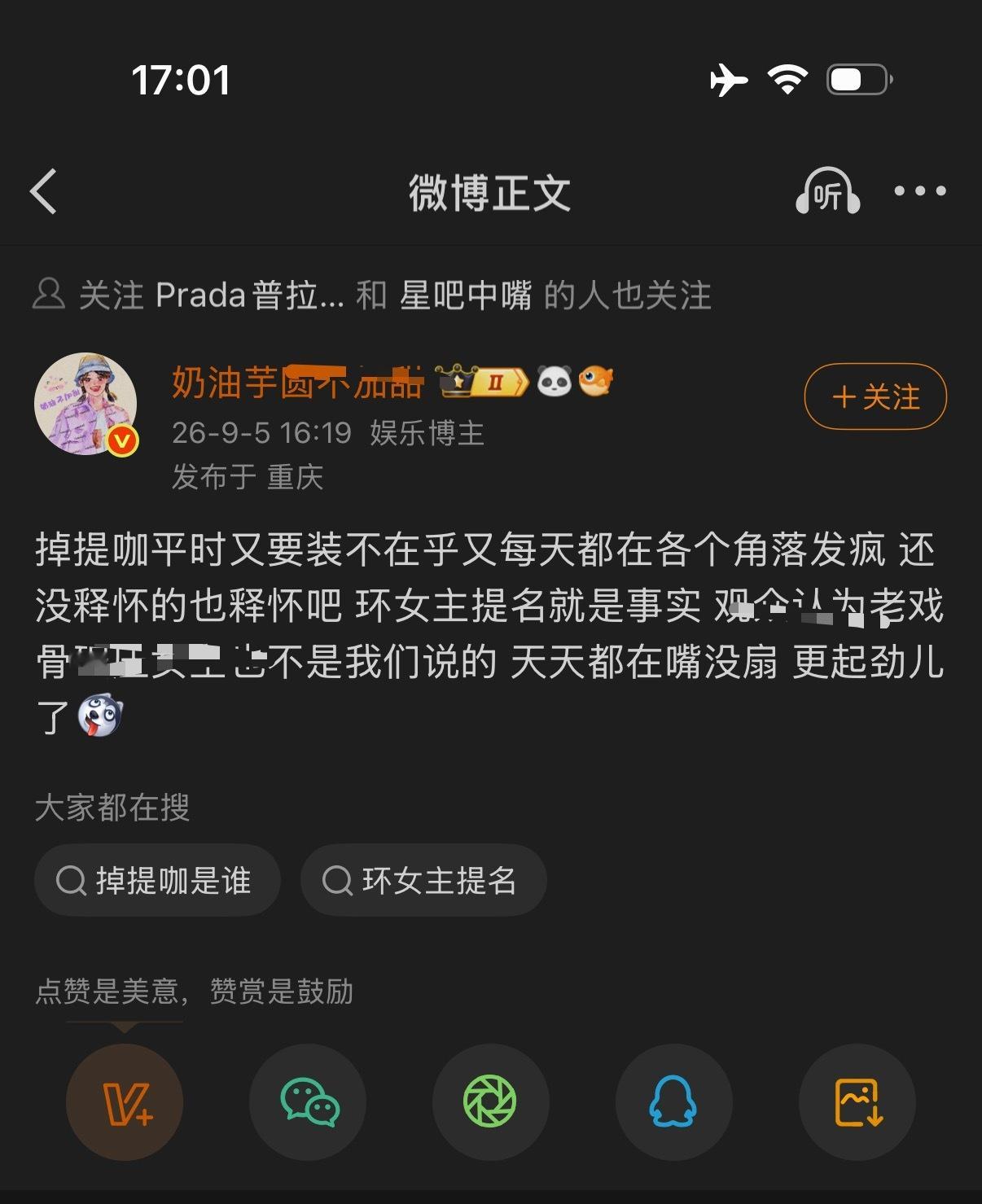 预制咖被同辈倍打又来攀拉前辈了？没事吧？ ​​​