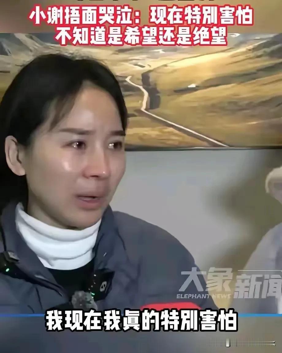 小谢哭着说我又进入倒计时了，我只能活九年了，我不想死[大哭]

到底谁能来帮帮她