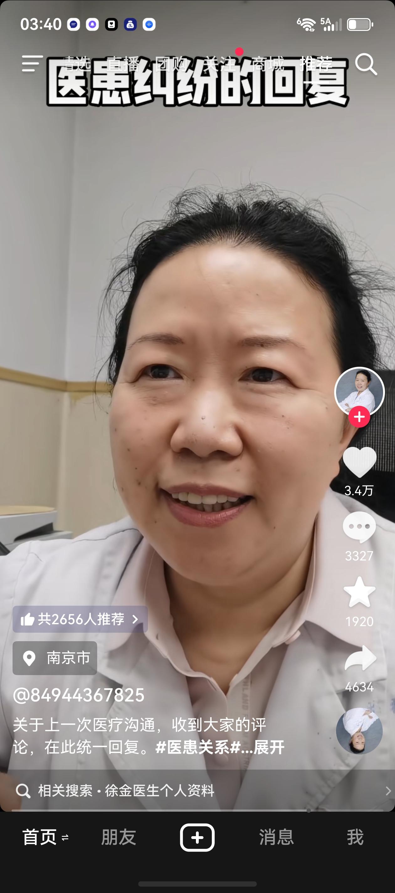 不得不说，南京这家脑科医院的这位主任，实在通透又有智慧。
此前她直言劝导病人家属