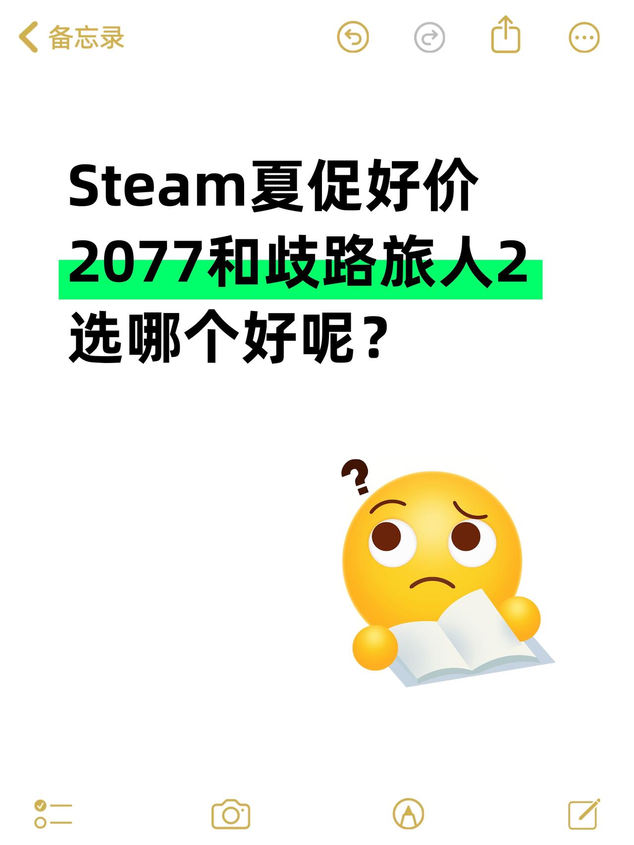 2077和歧路旅人2都有好价🎮选哪个好呢

没想到《赛博朋克2077》和《歧路