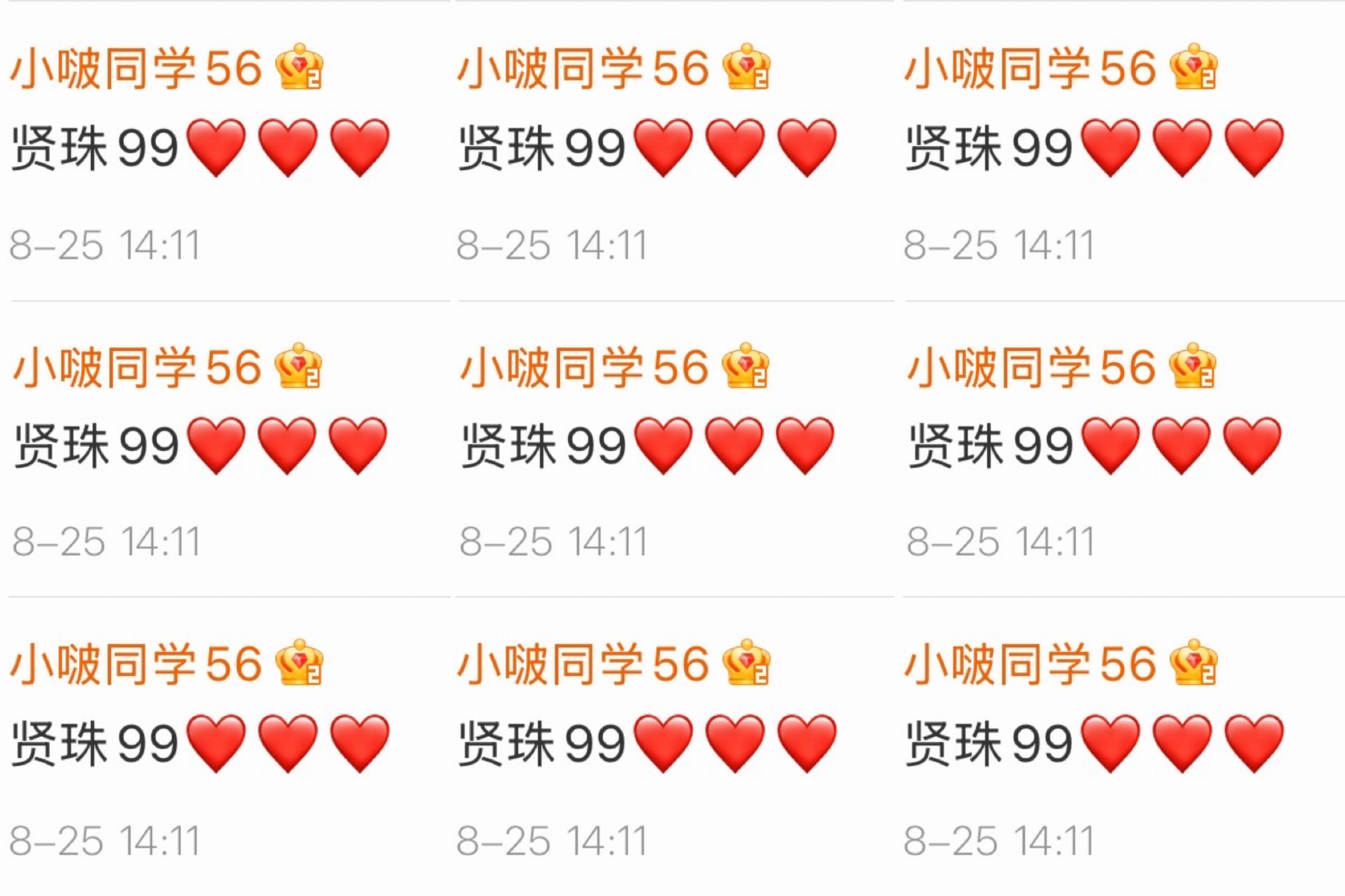 边伯贤那好吧贤珠99 