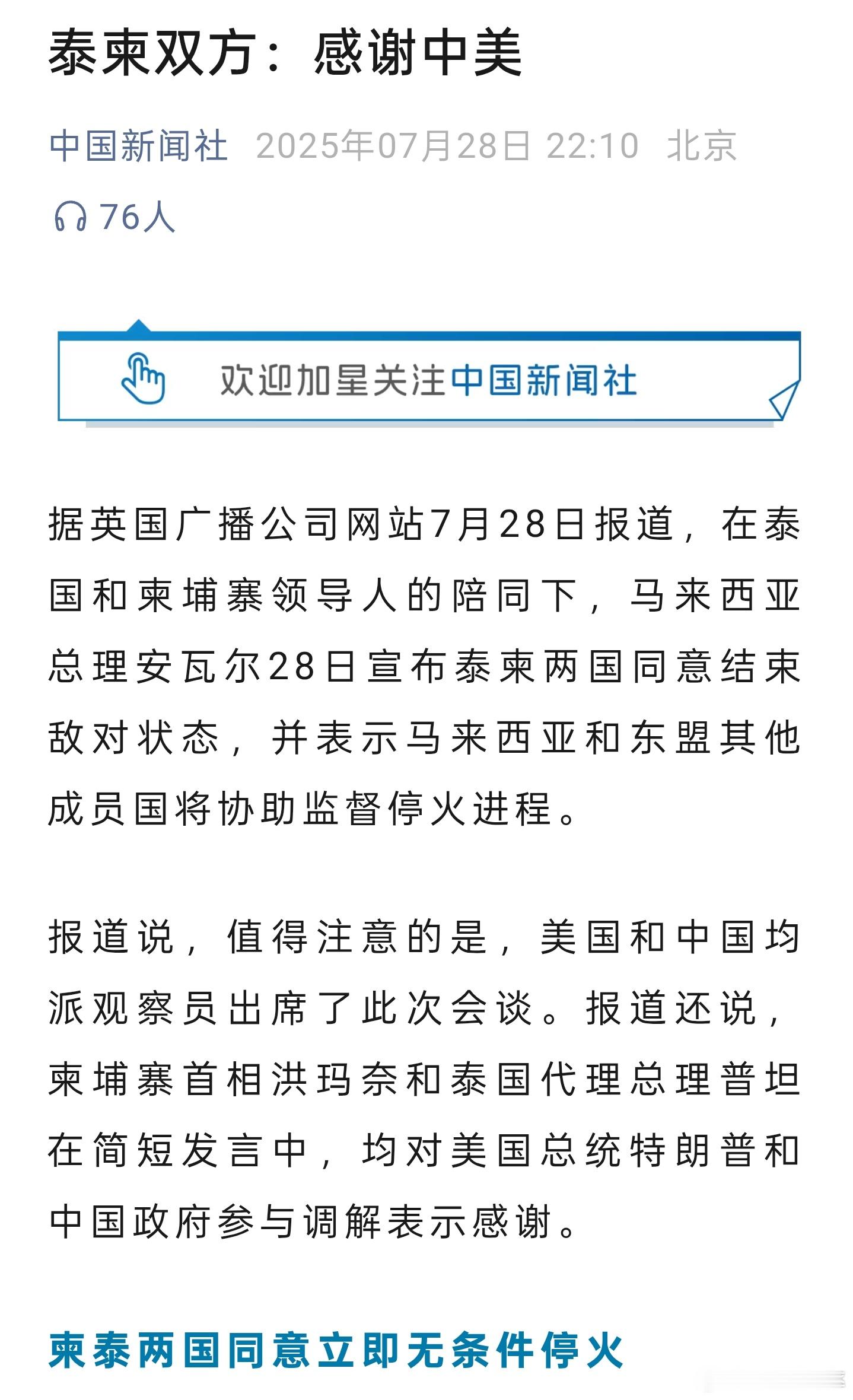 什么叫强国，什么叫负责任的强国，现在还有殖人怀疑么？ ​​​