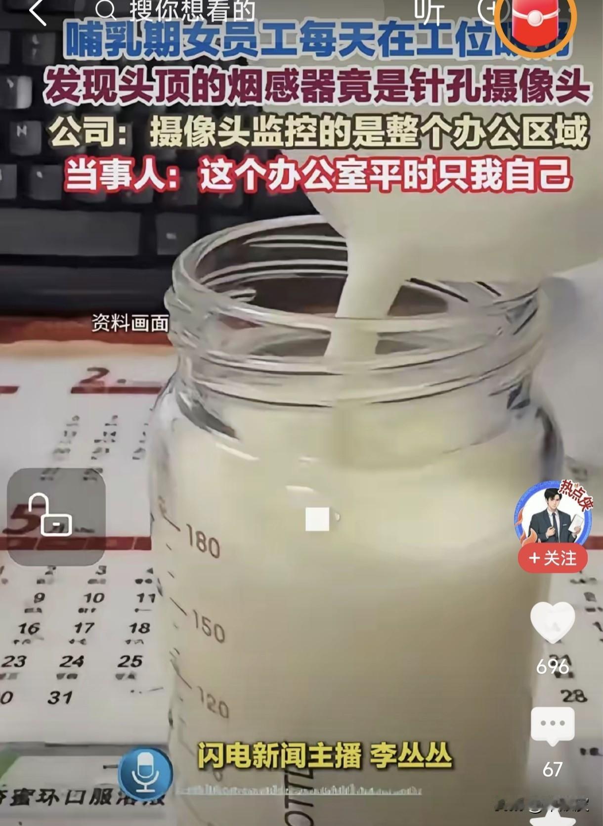 公司把针孔摄像头藏烟感器偷拍哺乳期女员工，法院这一判，太提气了
 
看完这件事，
