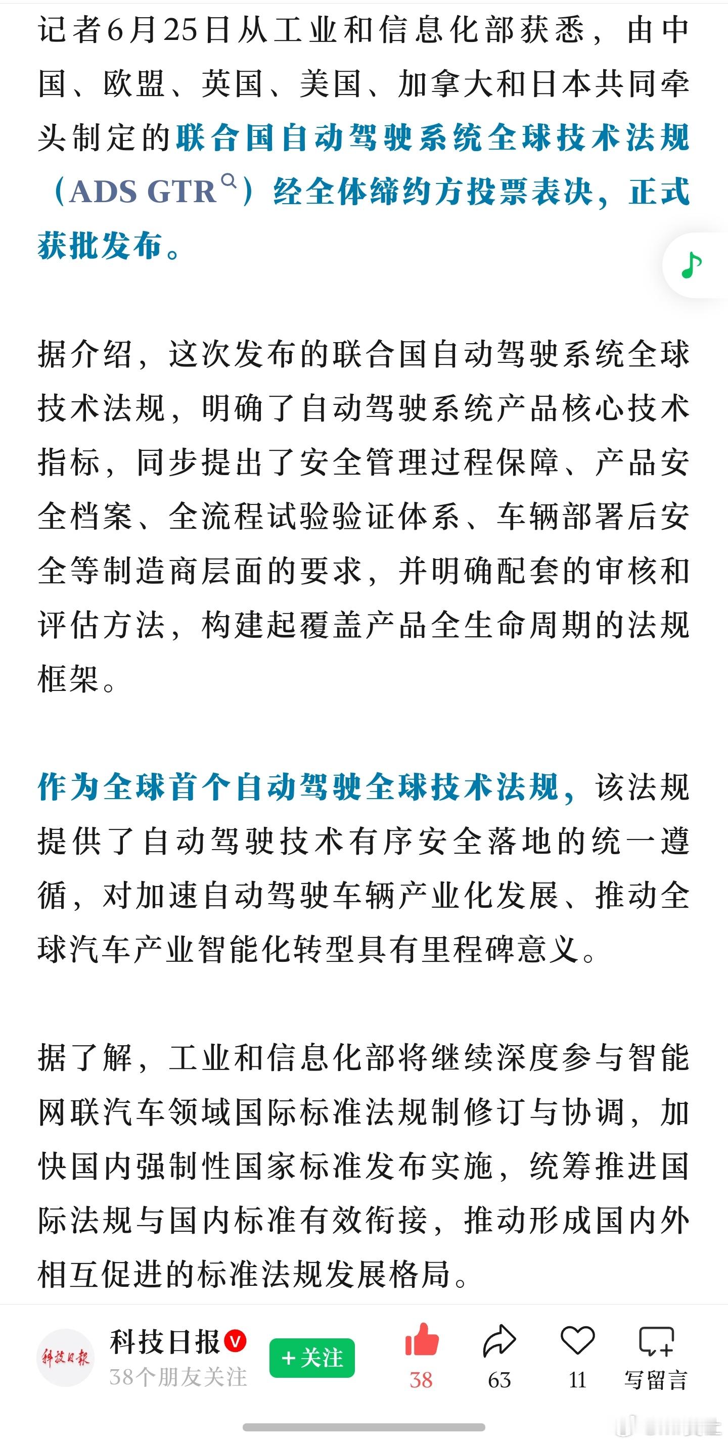 话语权太重要了！自动驾驶