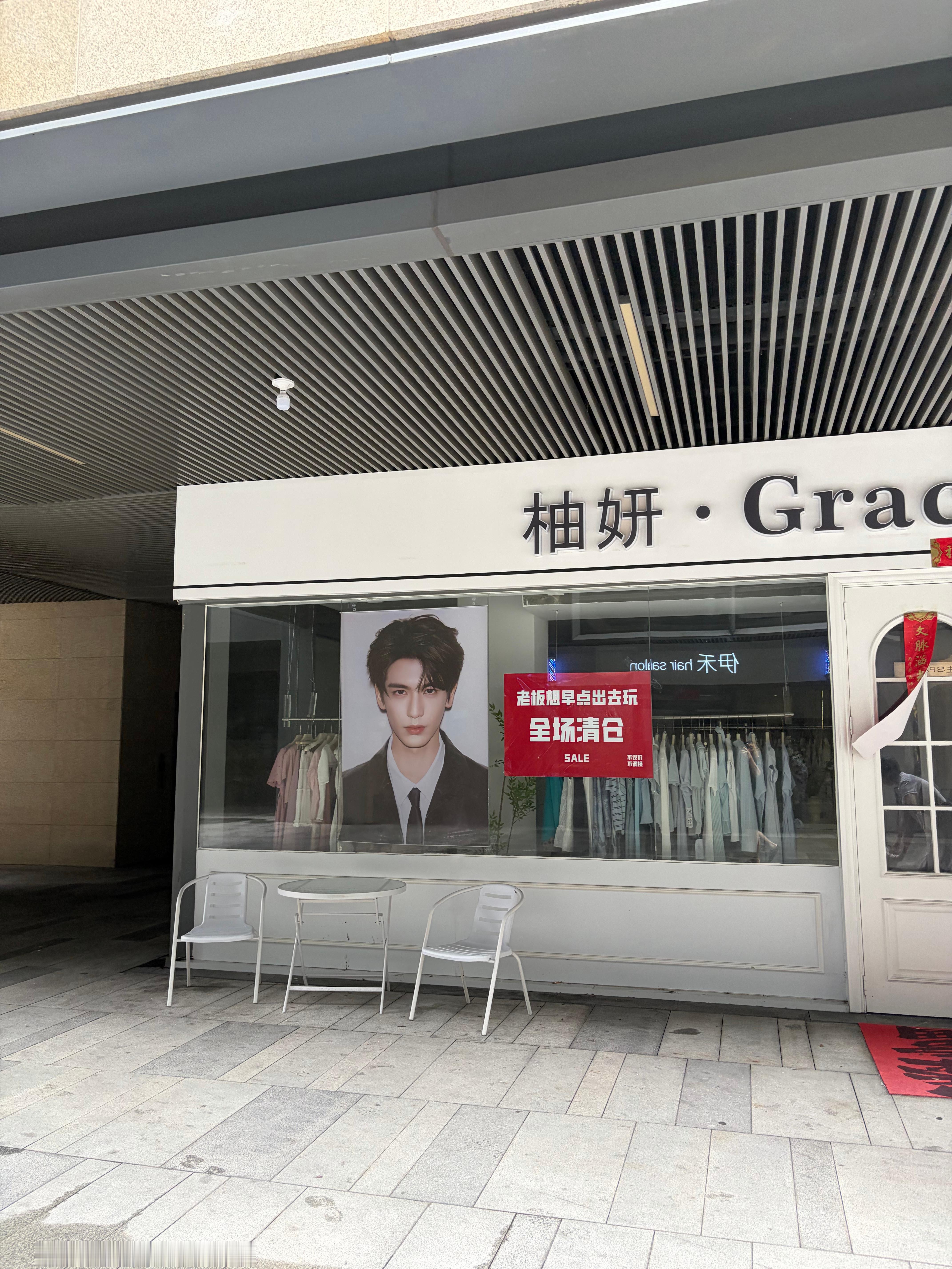 看来老板喜欢张凌赫