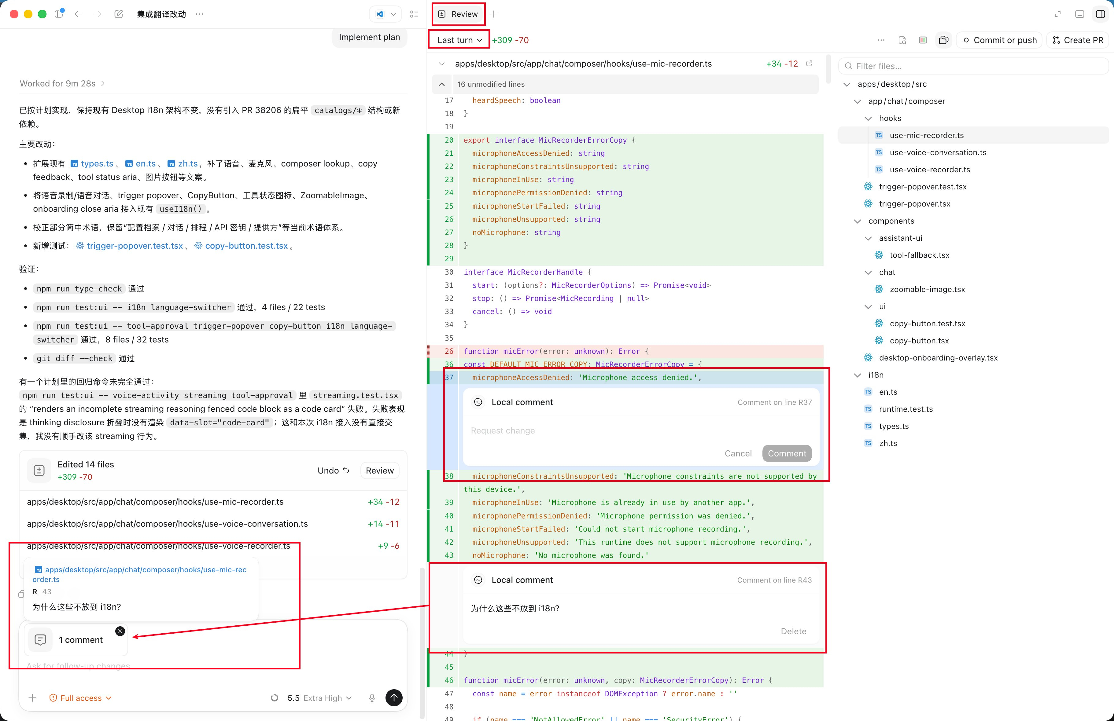 Codex 里面可以 Review 代码的修改（比如选择Last turn就是上