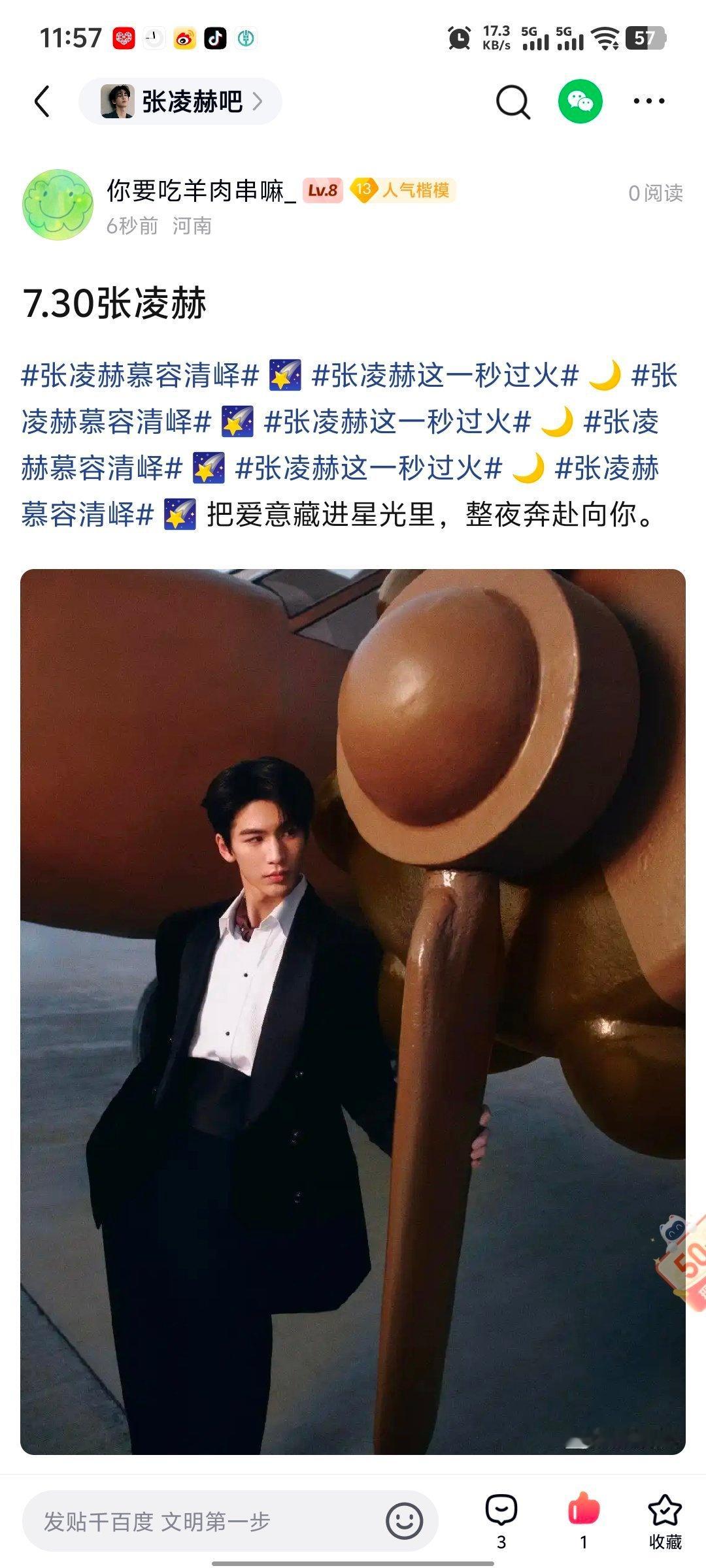 张凌赫萧厉｜张凌赫慕容清峄7.30必做的基础rw:complete✅