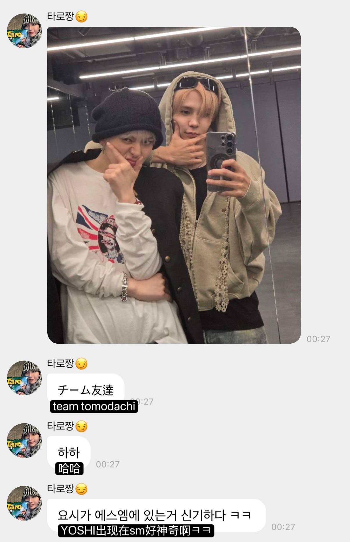 taro发了和芳儿的合照 去sm找taro玩了哎©️myotteriscute 