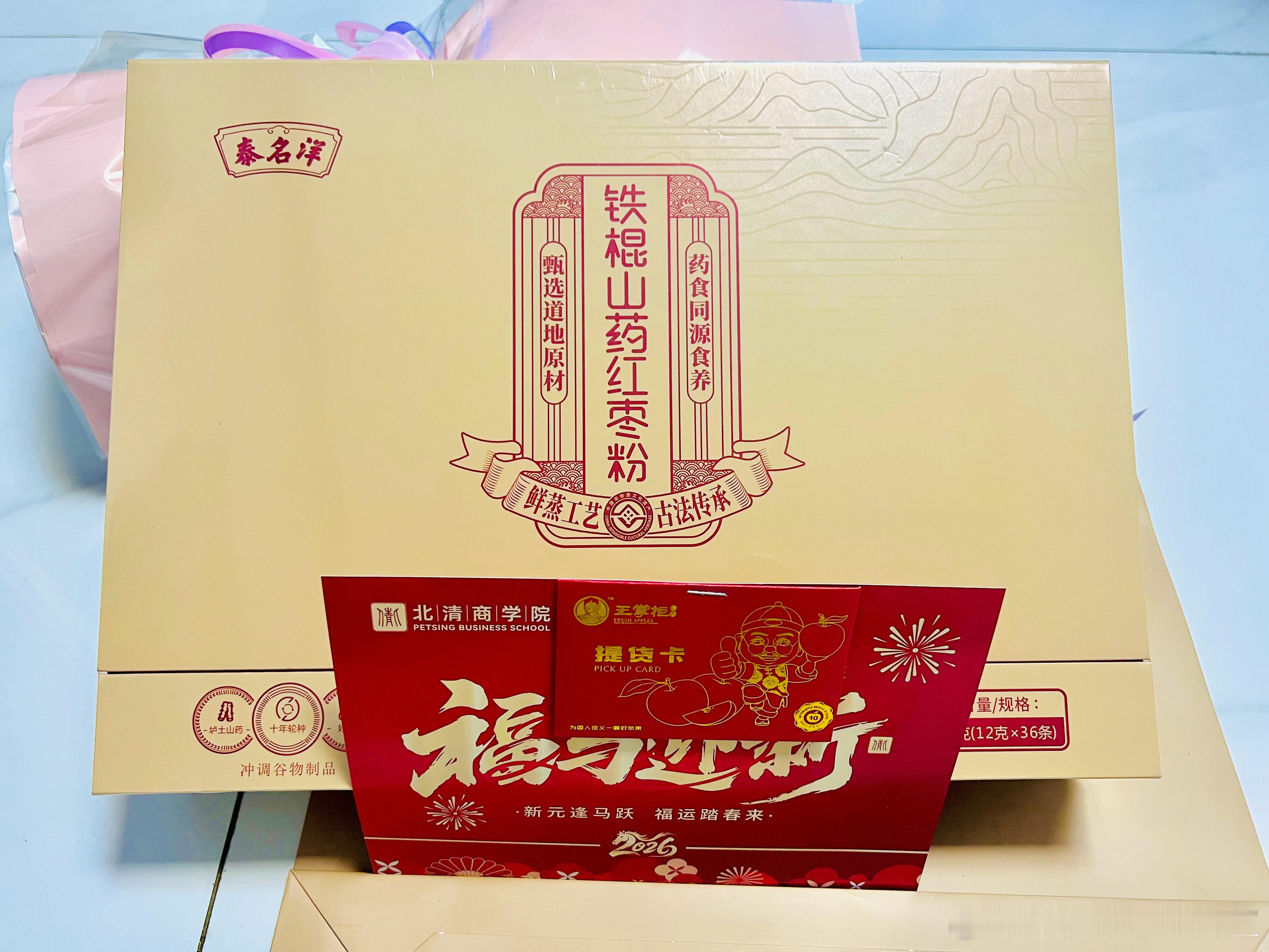 收到北清商学院李筱惠院长寄来的贺信与礼物，惊喜之余满是暖意。贺信字字恳切，承载着