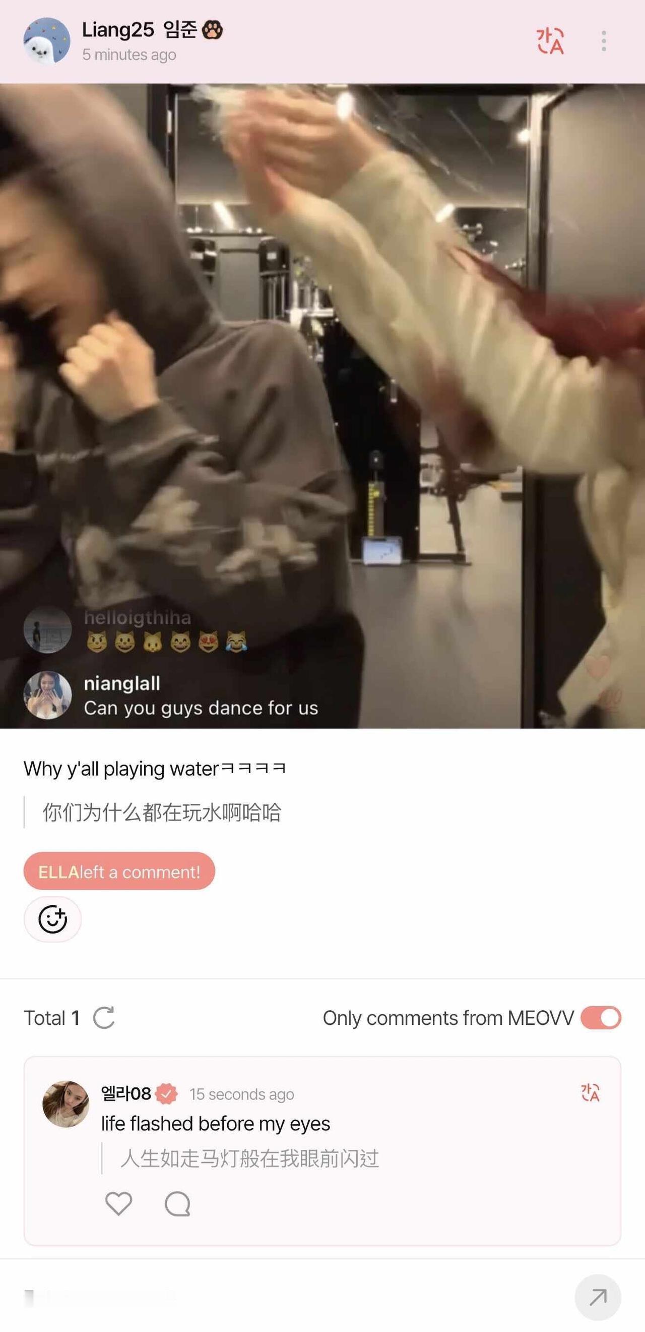 Ella闪过了人生走马灯ㅋㅋ💡
笑死了哈哈哈哈哈哈 前天周日潾潾和Ella一起