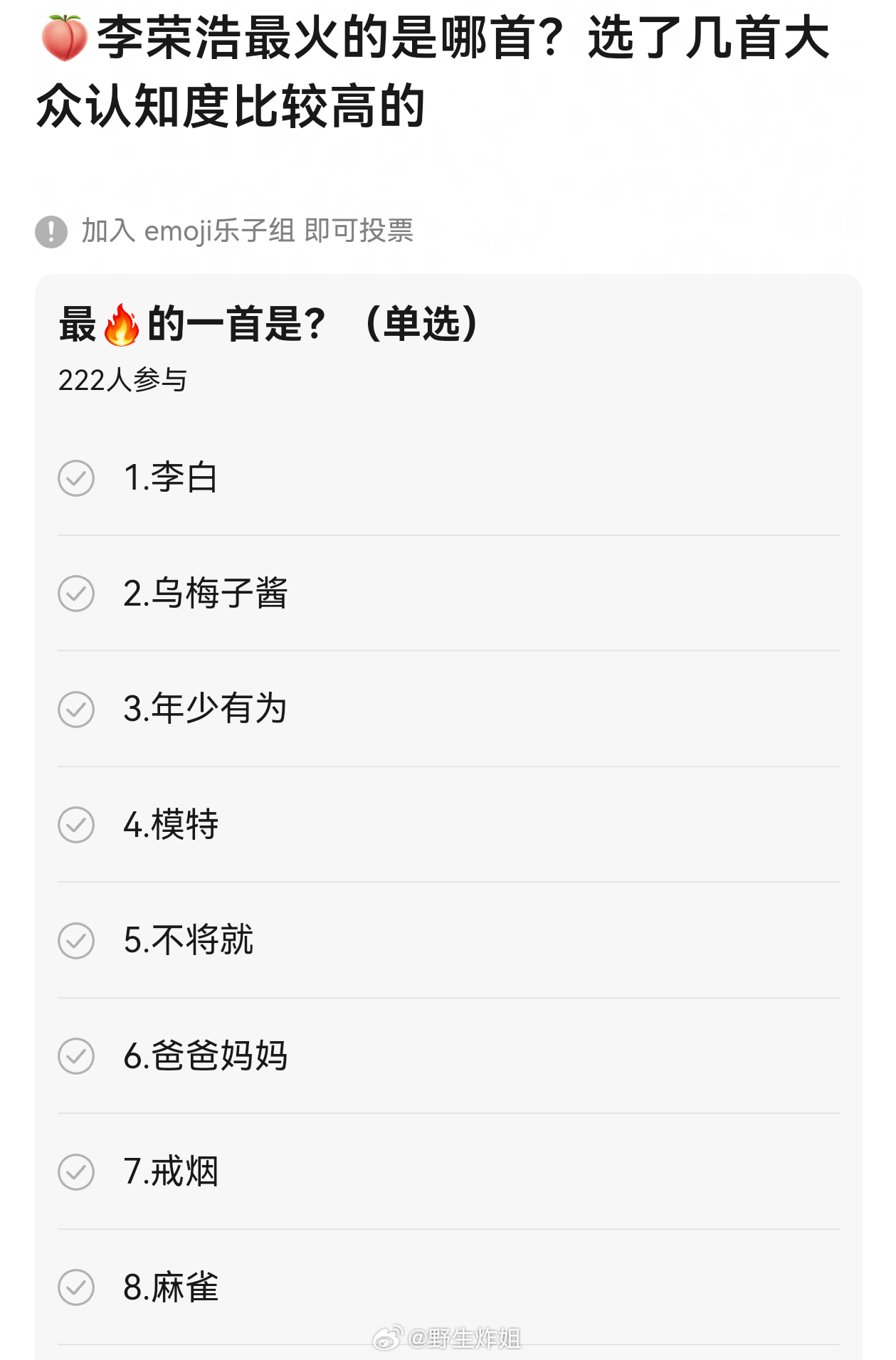 李荣浩的歌就是女生唱不太友好，需要升调李荣浩4连质问单依纯